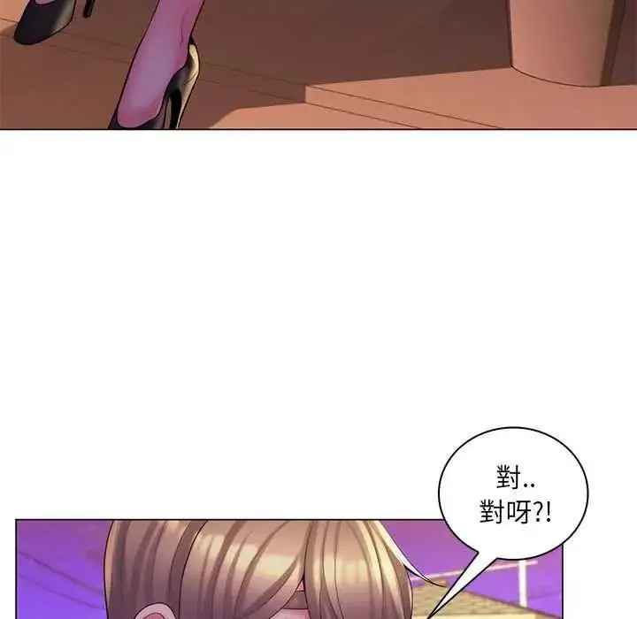 漫画《脱序教师》第27话第102张图