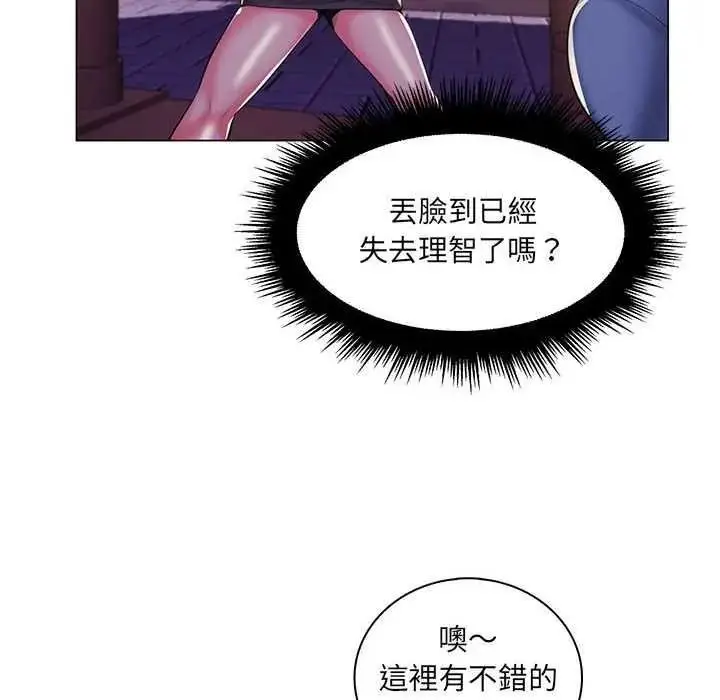 漫画《脱序教师》第27话第105张图