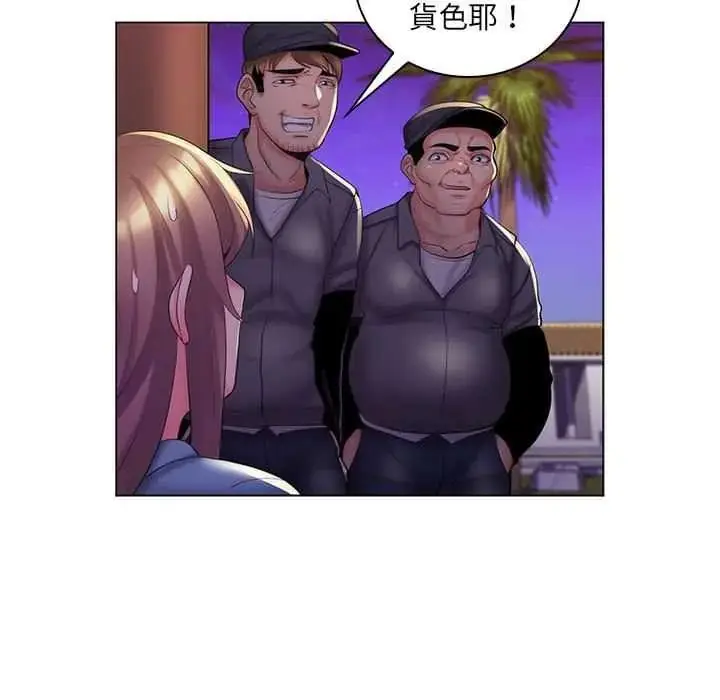 漫画《脱序教师》第27话第106张图