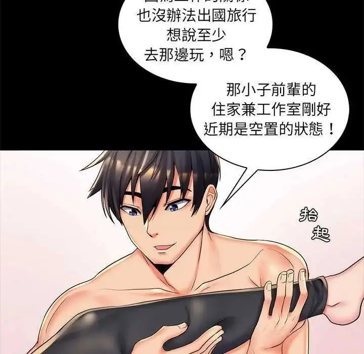 漫画《脱序教师》第27话第17张图
