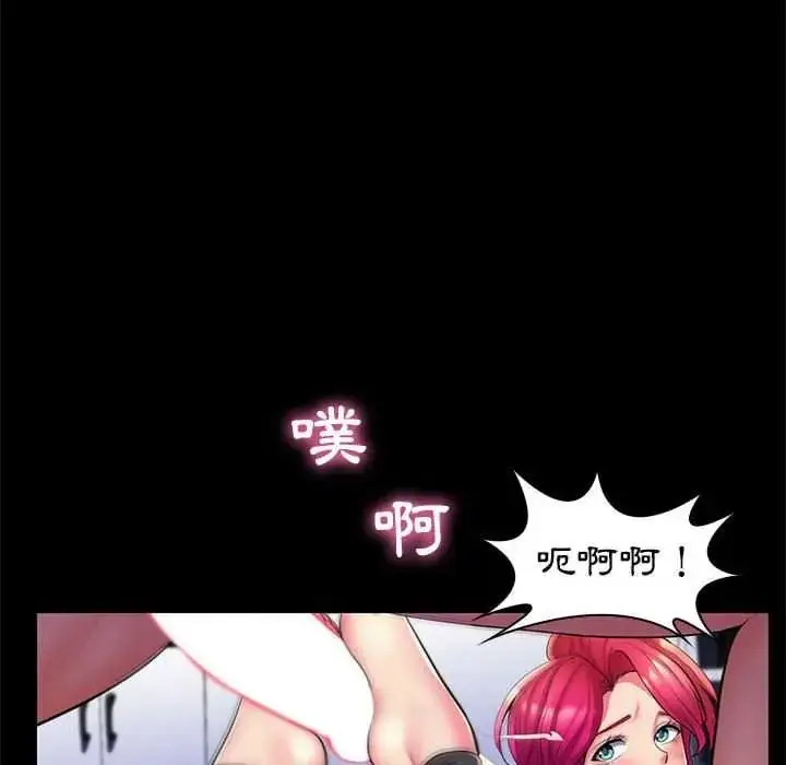 漫画《脱序教师》第27话第32张图