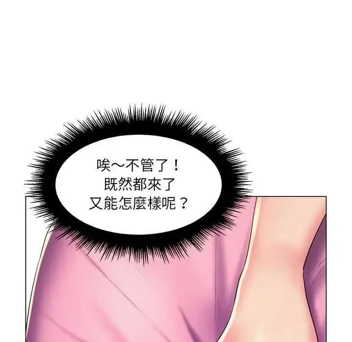 漫画《脱序教师》第27话第41张图