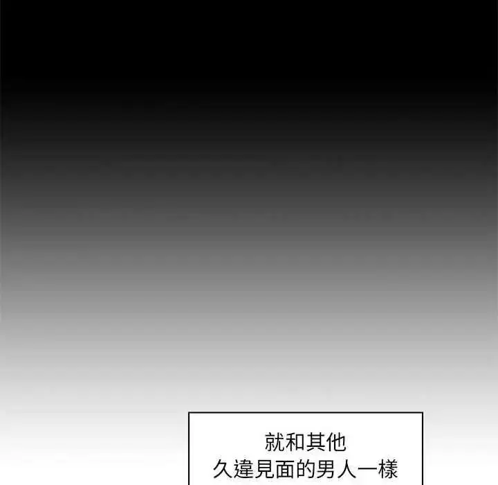 漫画《脱序教师》第27话第47张图