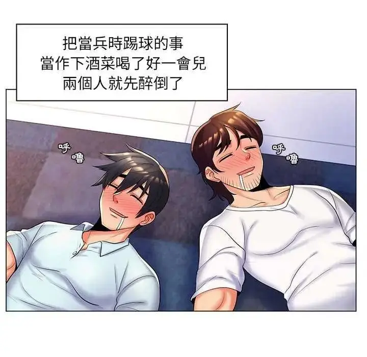 漫画《脱序教师》第27话第49张图