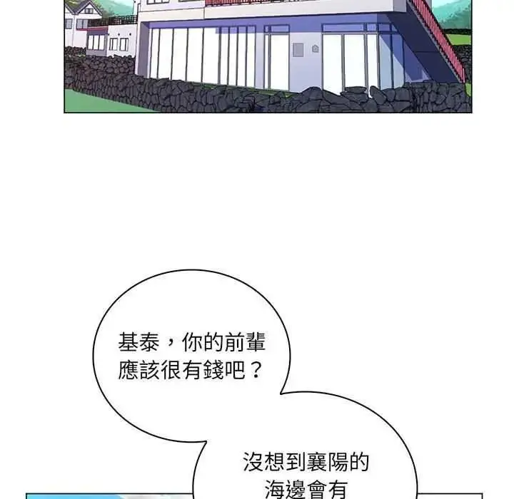漫画《脱序教师》第27话第5张图