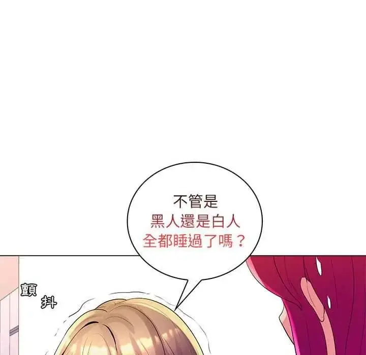 漫画《脱序教师》第27话第57张图