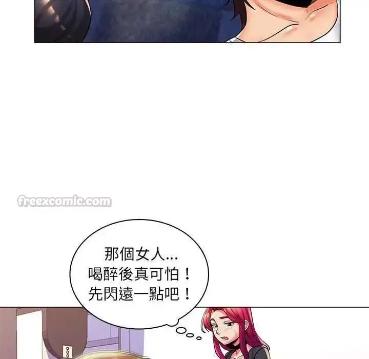 漫画《脱序教师》第27话第60张图