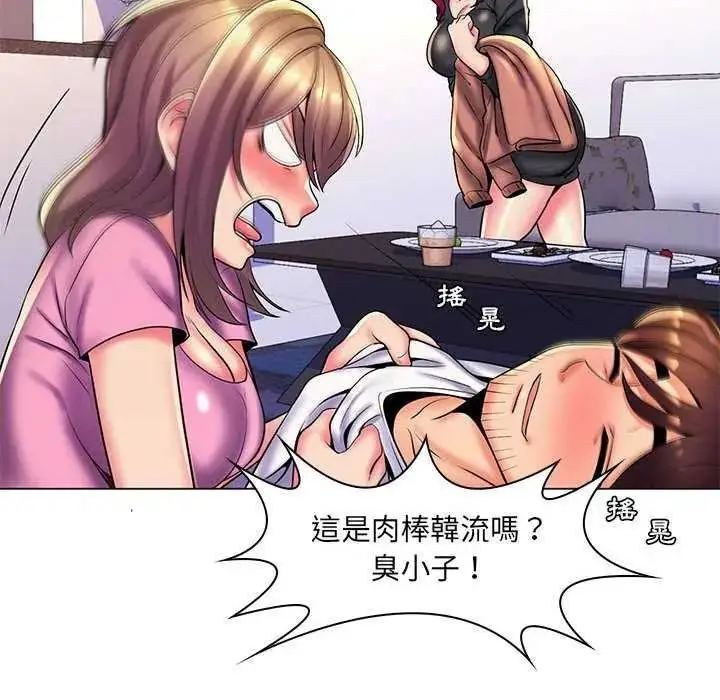漫画《脱序教师》第27话第61张图