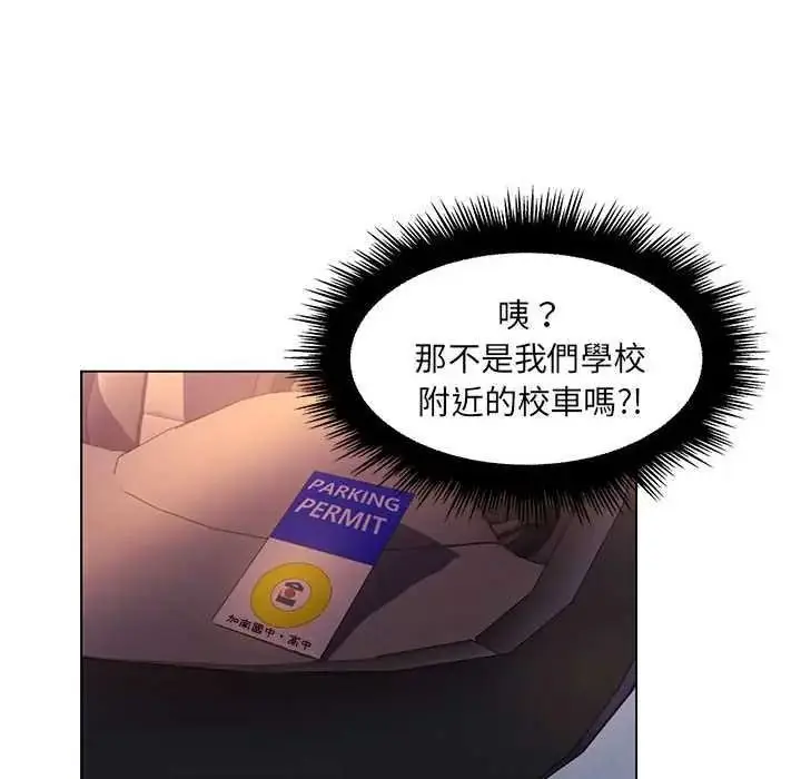 漫画《脱序教师》第27话第67张图