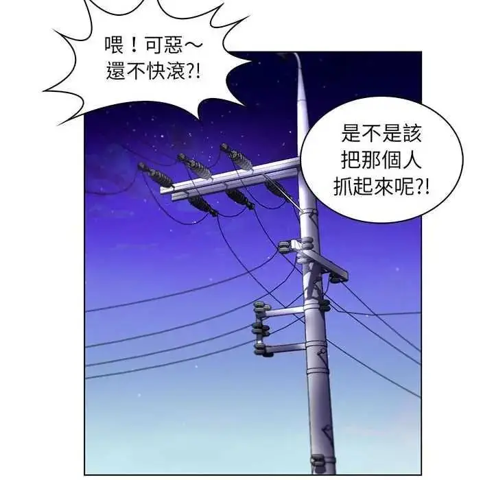 漫画《脱序教师》第27话第73张图