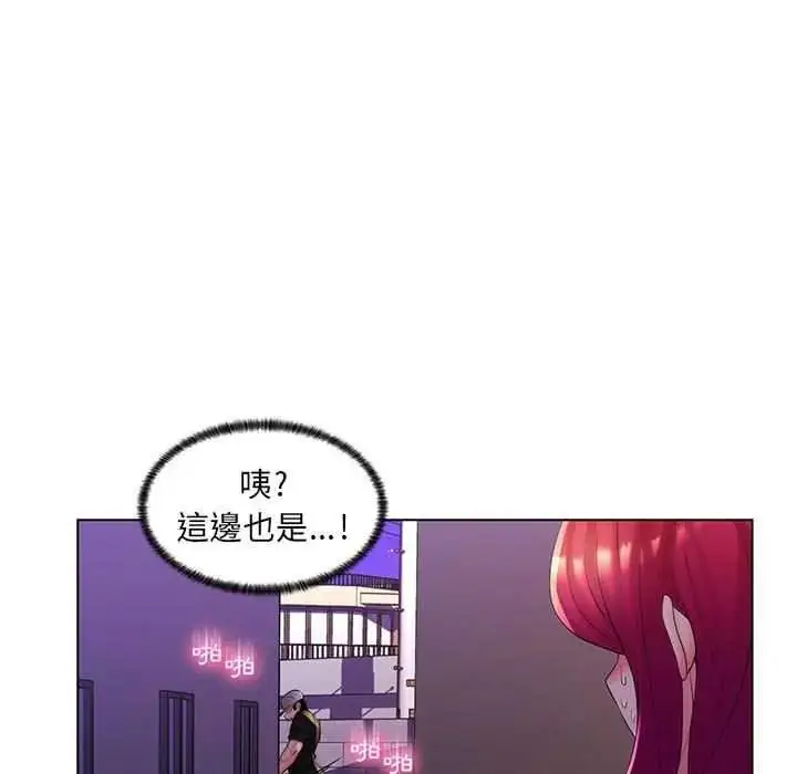 漫画《脱序教师》第27话第76张图