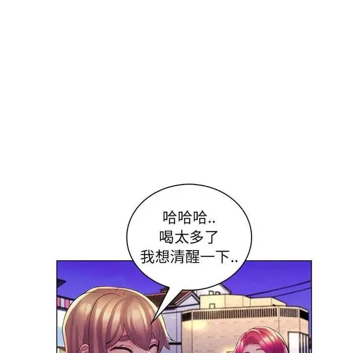 漫画《脱序教师》第27话第84张图