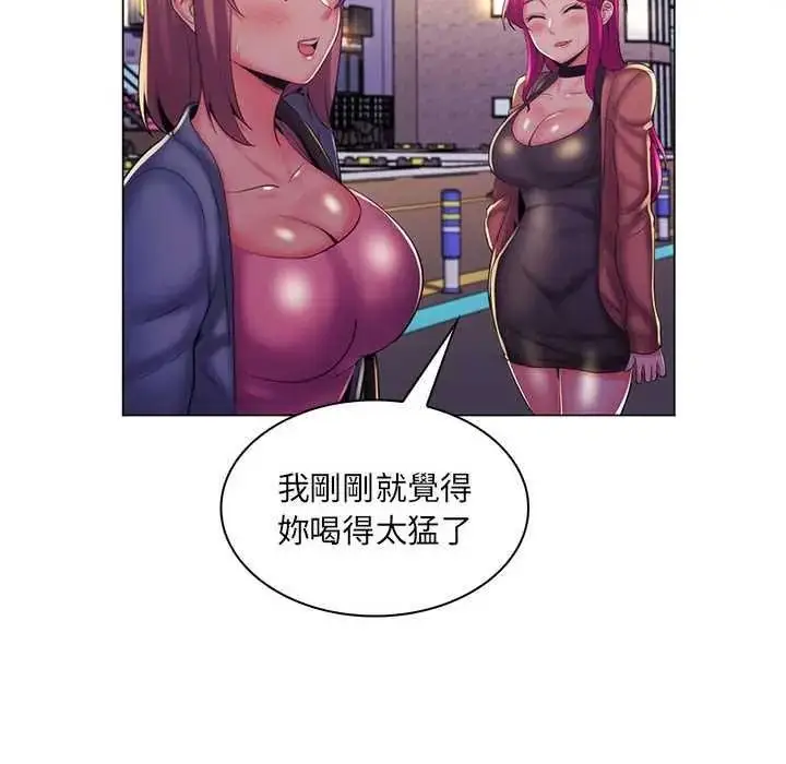 漫画《脱序教师》第27话第85张图