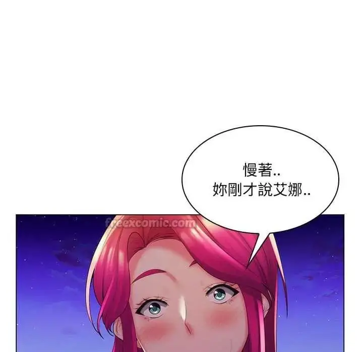 漫画《脱序教师》第27话第90张图