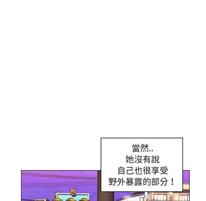 漫画《脱序教师》第27话第98张图