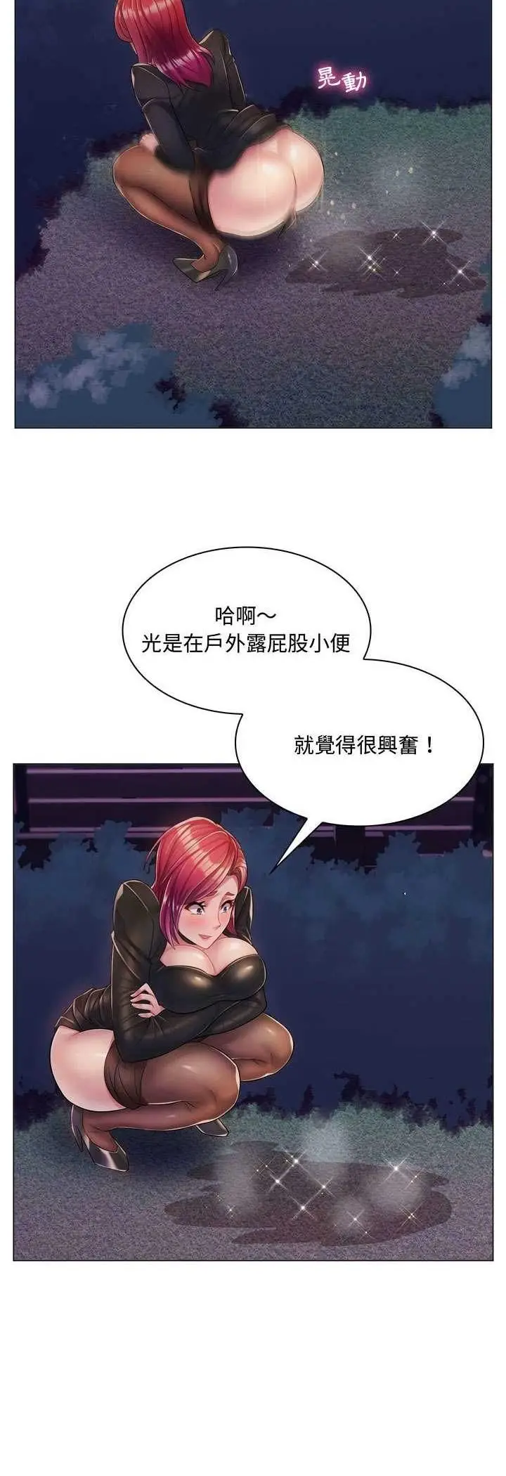 漫画《脱序教师》第3话第11张图