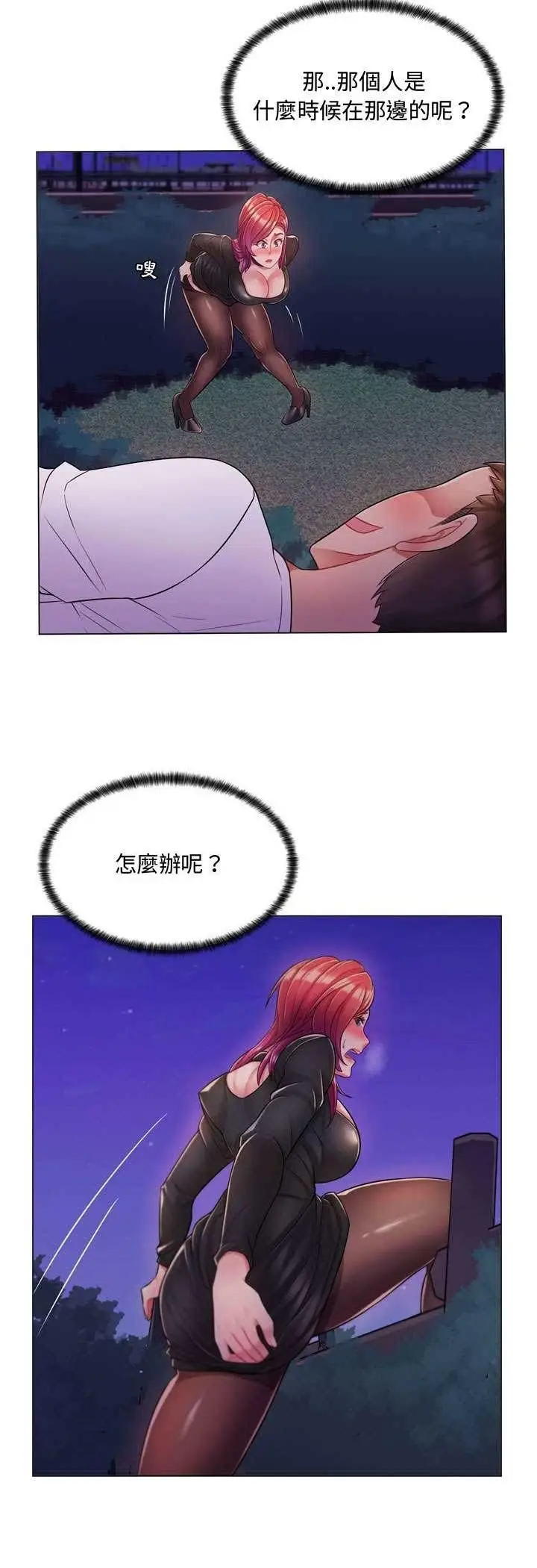 漫画《脱序教师》第3话第13张图