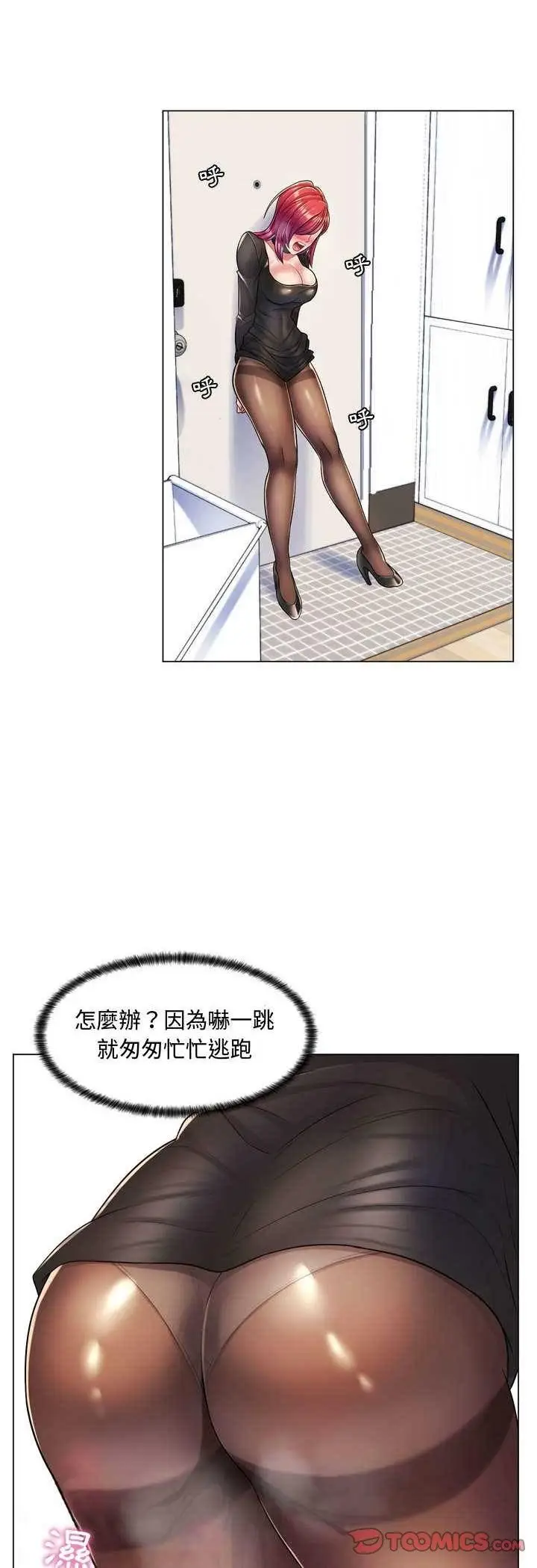 漫画《脱序教师》第3话第16张图