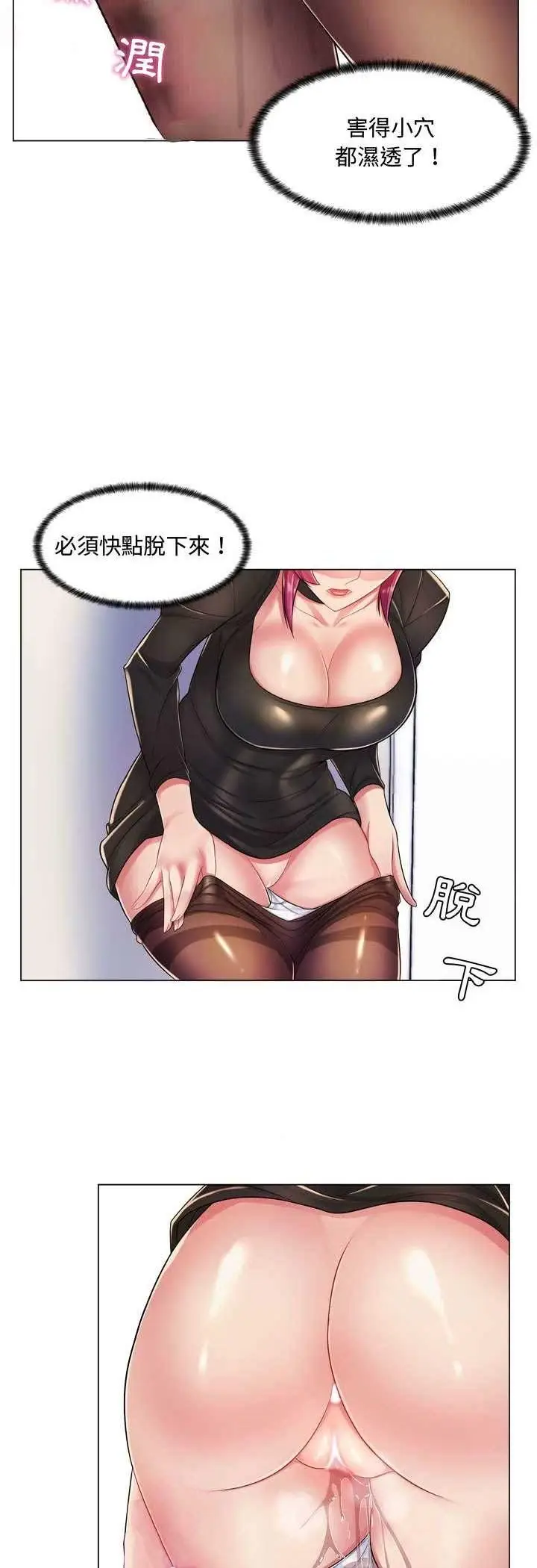 漫画《脱序教师》第3话第17张图