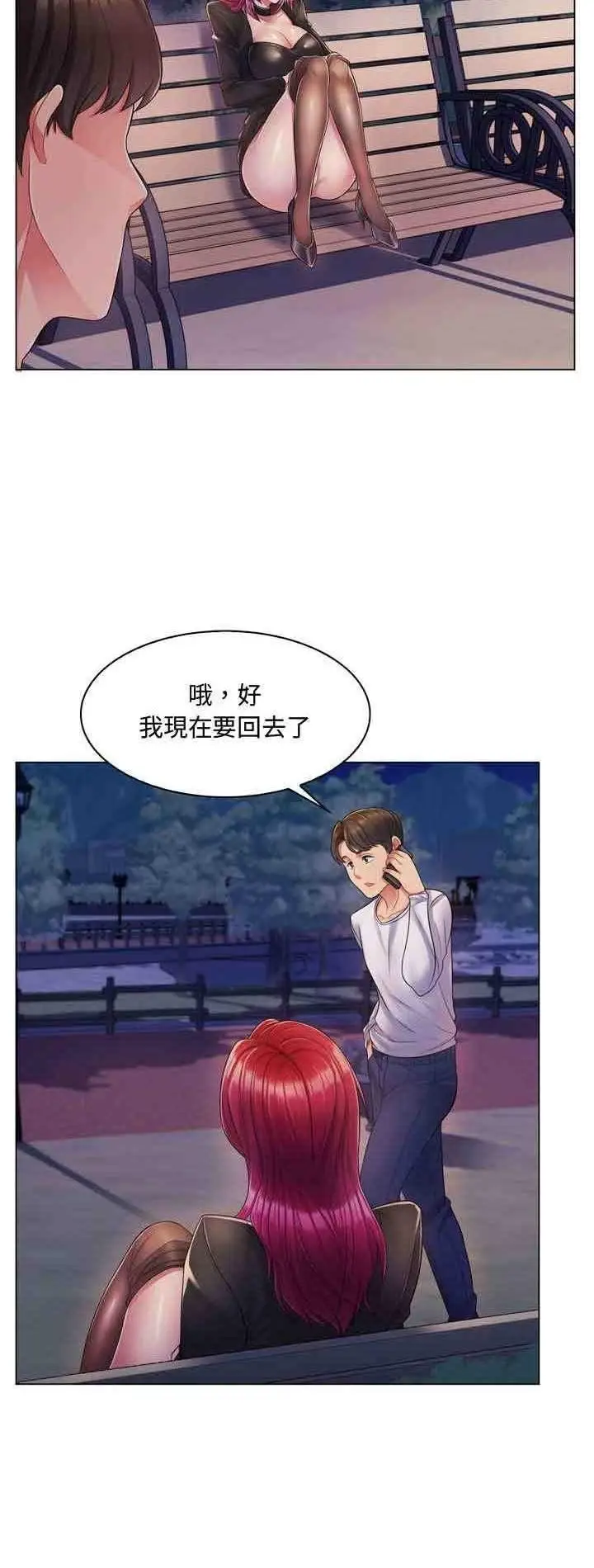 漫画《脱序教师》第3话第2张图