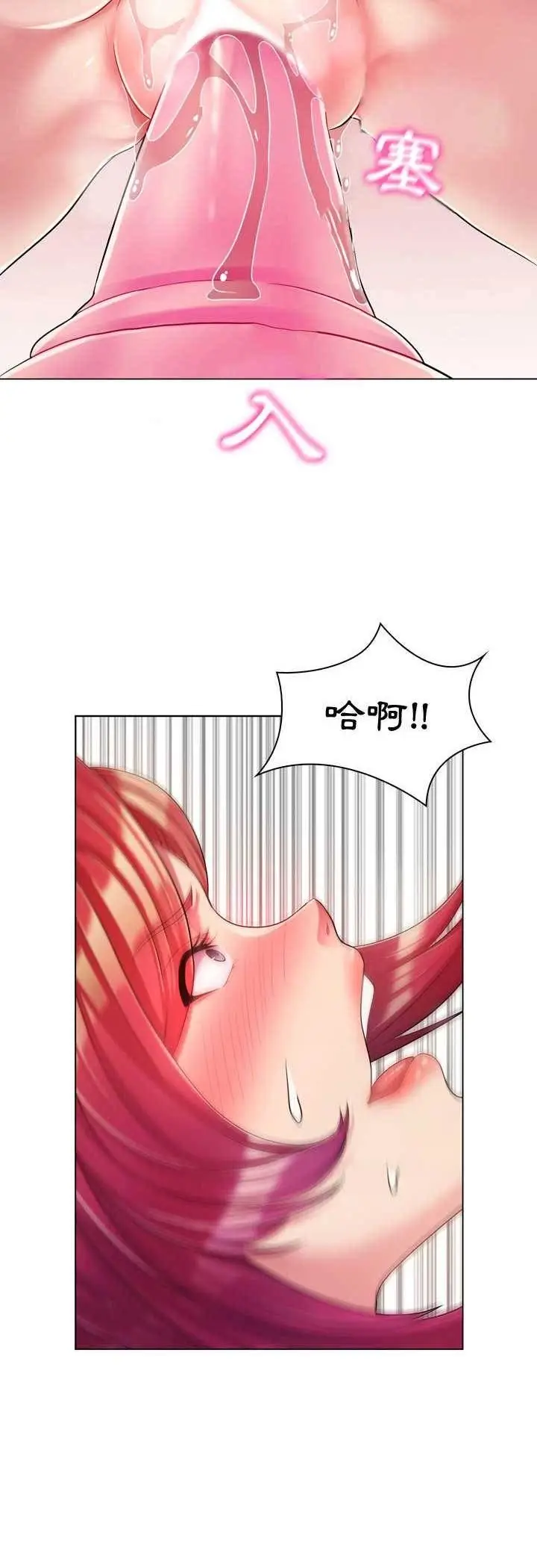 漫画《脱序教师》第3话第22张图
