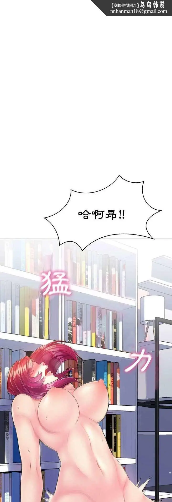 漫画《脱序教师》第3话第23张图