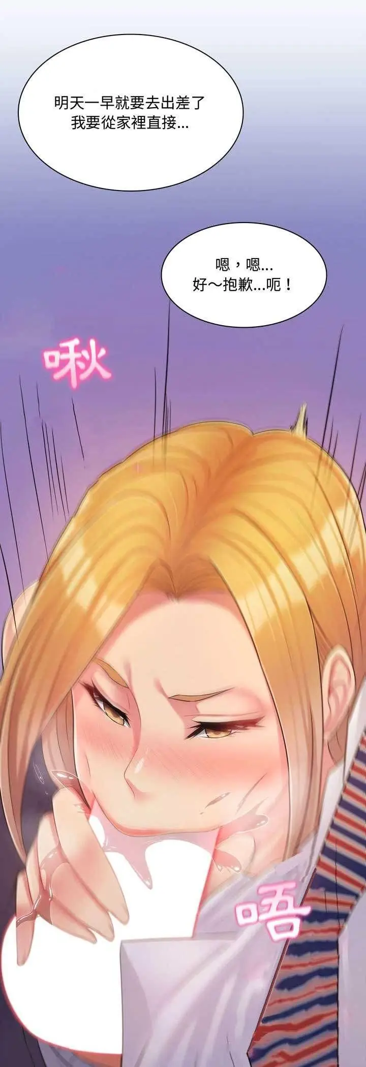 漫画《脱序教师》第3话第33张图