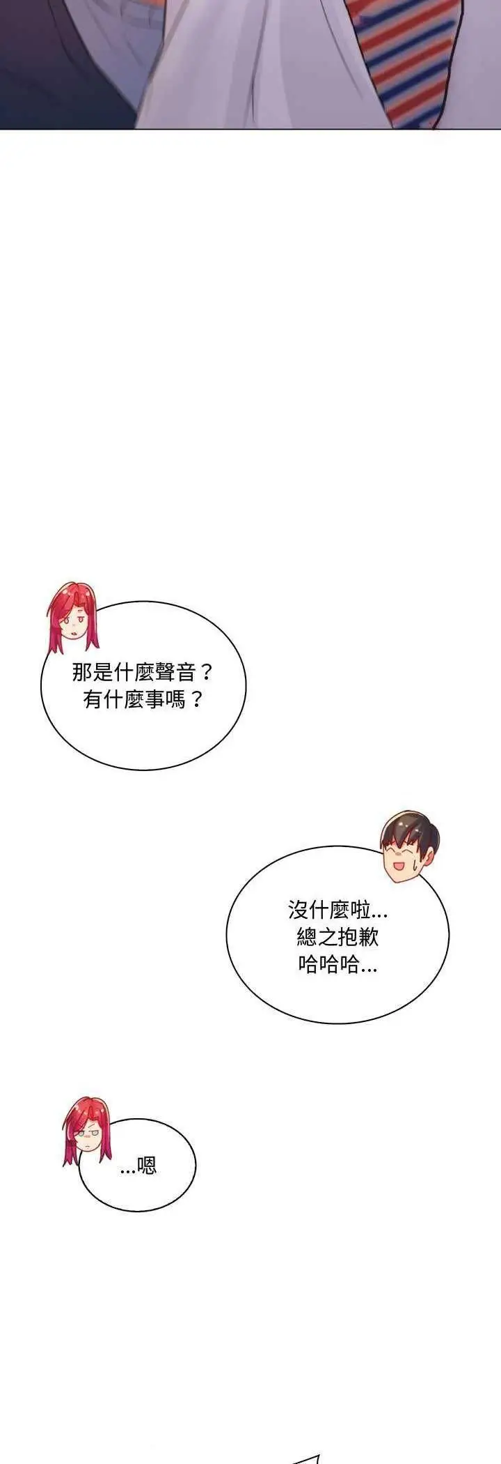 漫画《脱序教师》第3话第34张图