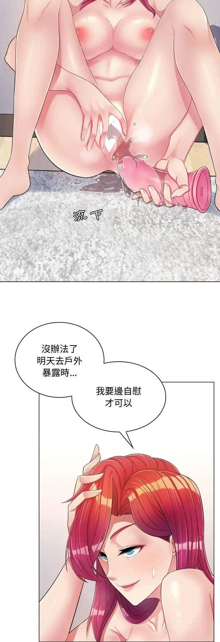 漫画《脱序教师》第3话第36张图
