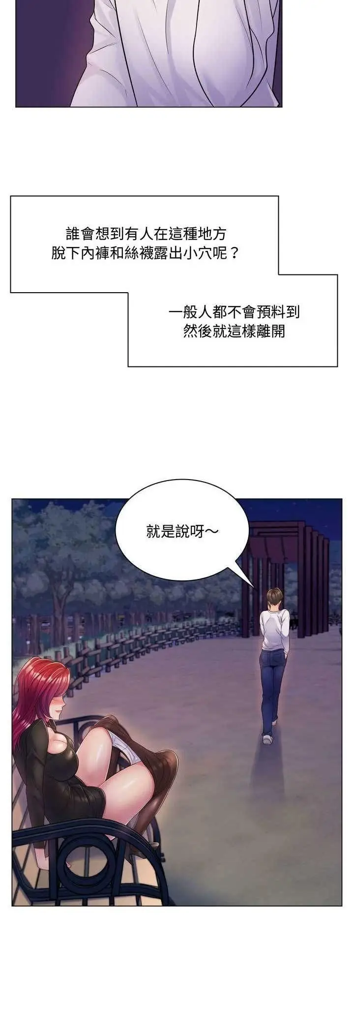 漫画《脱序教师》第3话第4张图