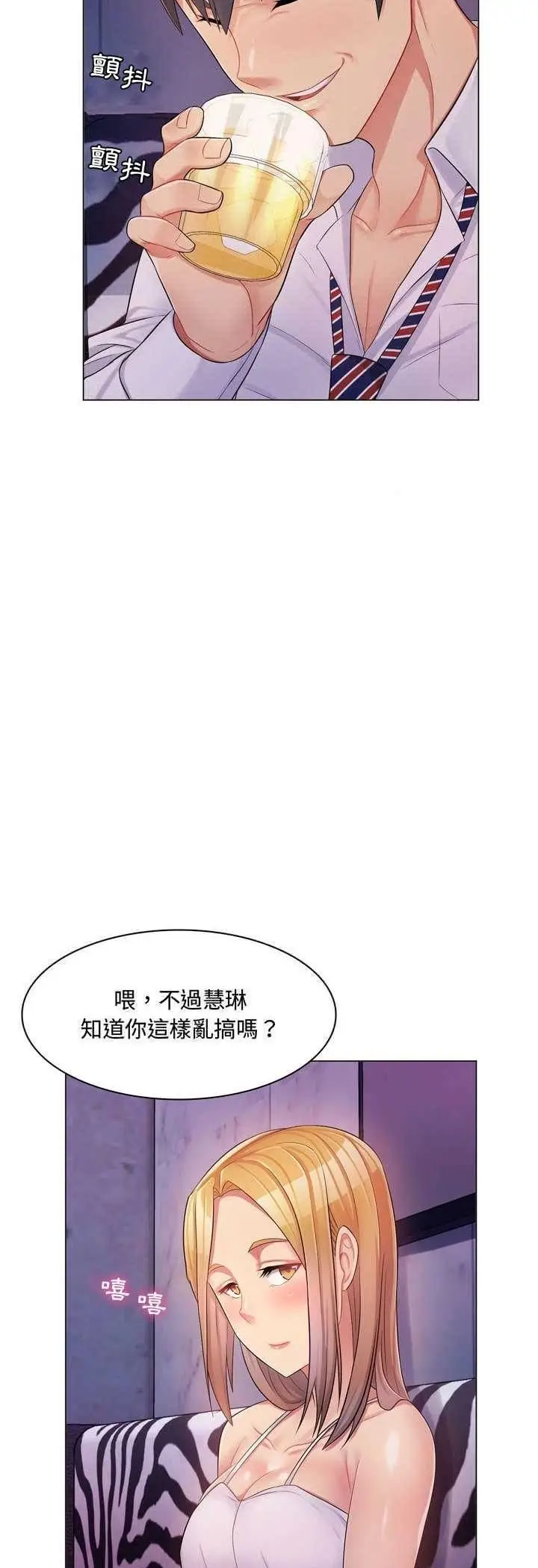 漫画《脱序教师》第3话第40张图