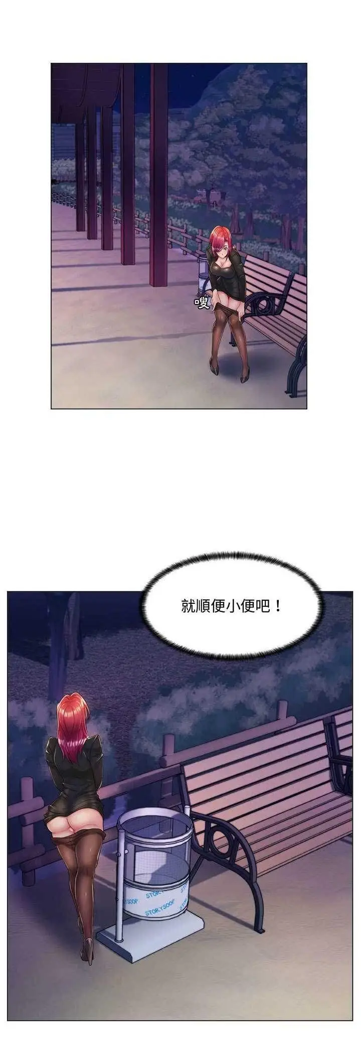 漫画《脱序教师》第3话第7张图