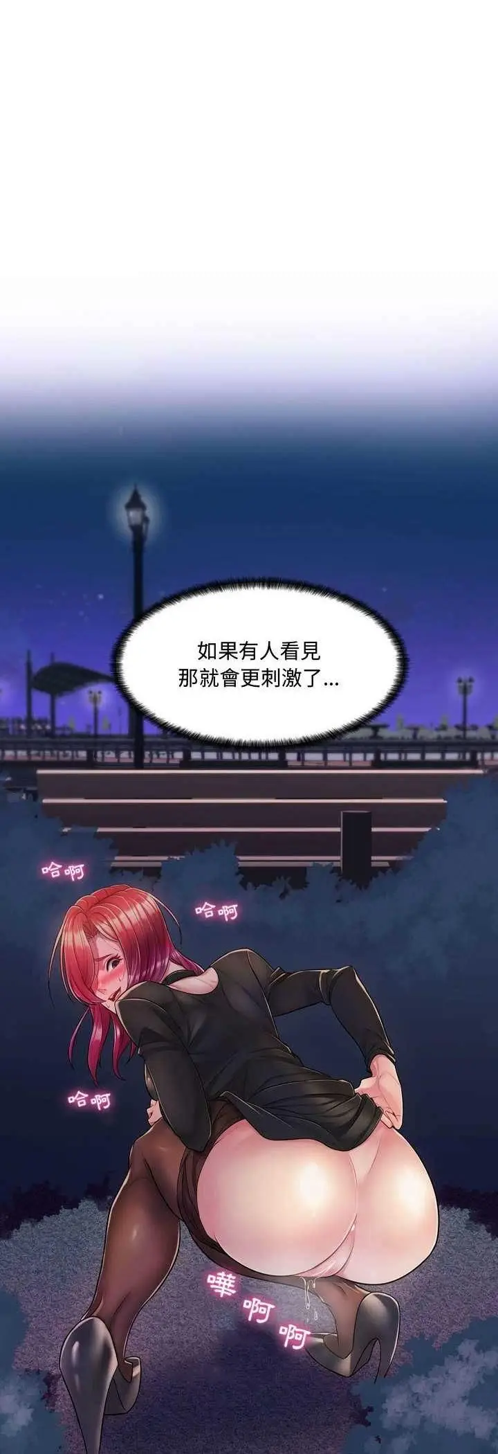漫画《脱序教师》第3话第8张图