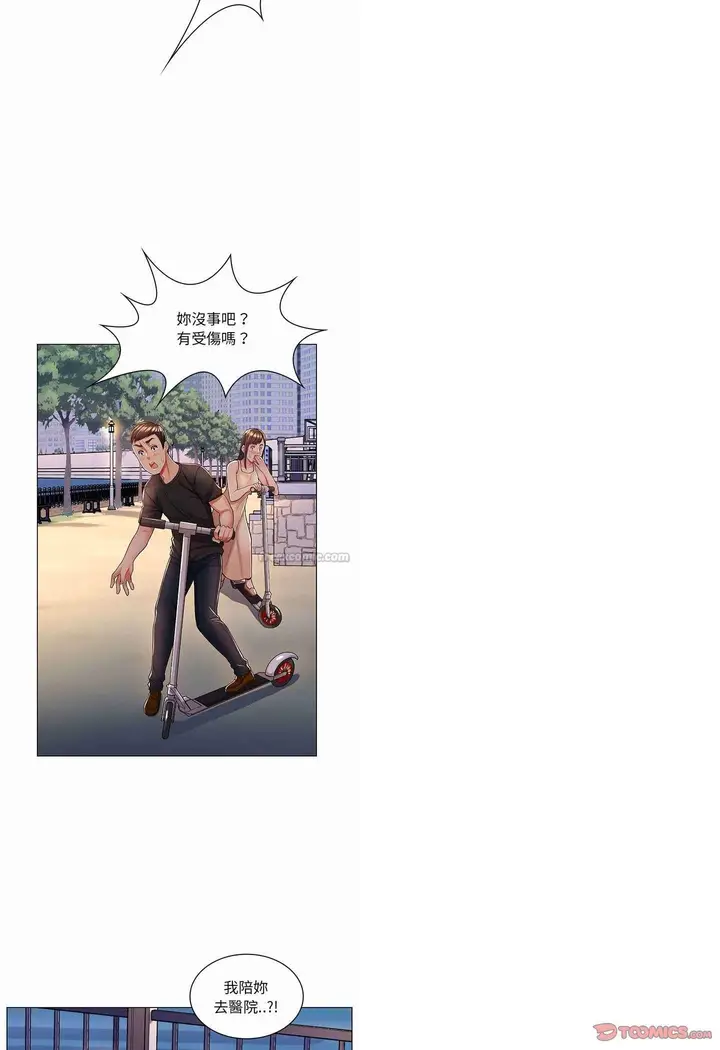 漫画《脱序教师》第7话第15张图