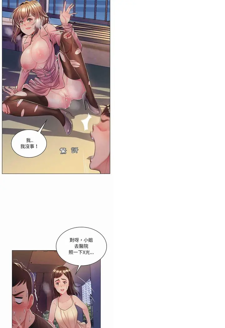漫画《脱序教师》第7话第16张图