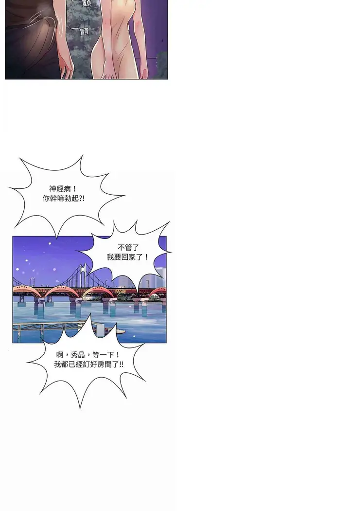 漫画《脱序教师》第7话第19张图