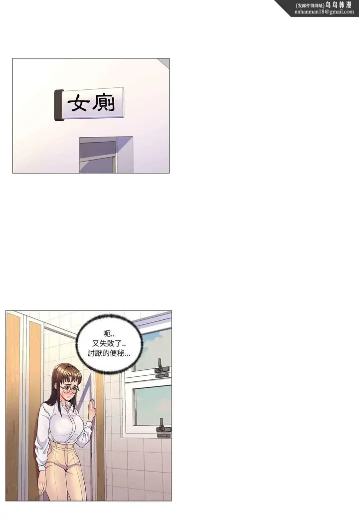 漫画《脱序教师》第7话第23张图