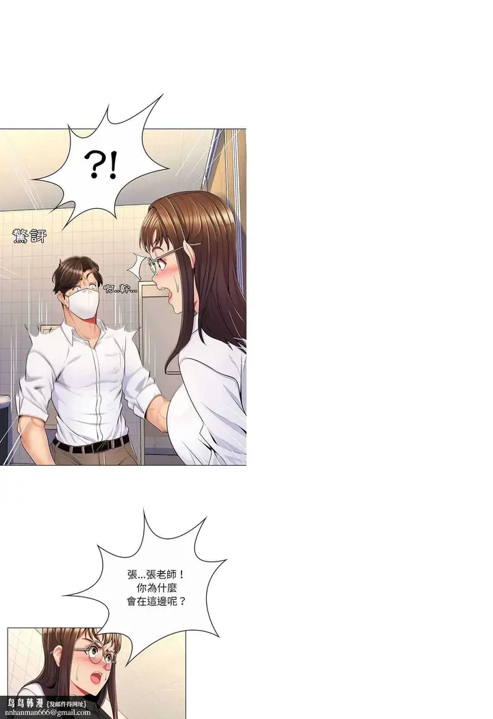 漫画《脱序教师》第7话第24张图