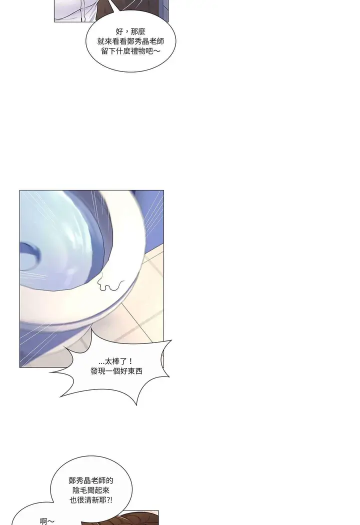 漫画《脱序教师》第7话第27张图