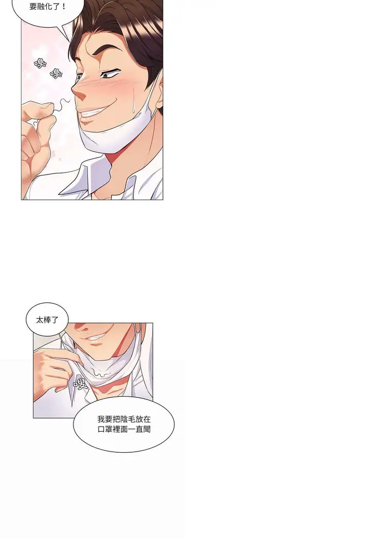 漫画《脱序教师》第7话第28张图