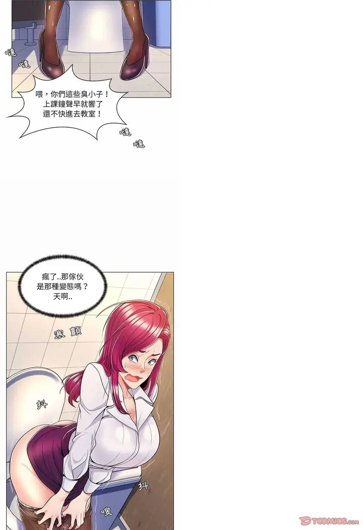 漫画《脱序教师》第7话第29张图