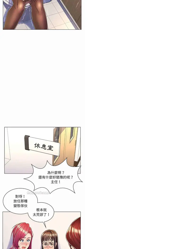 漫画《脱序教师》第7话第30张图