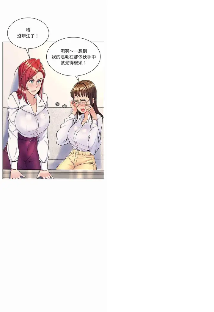 漫画《脱序教师》第7话第33张图