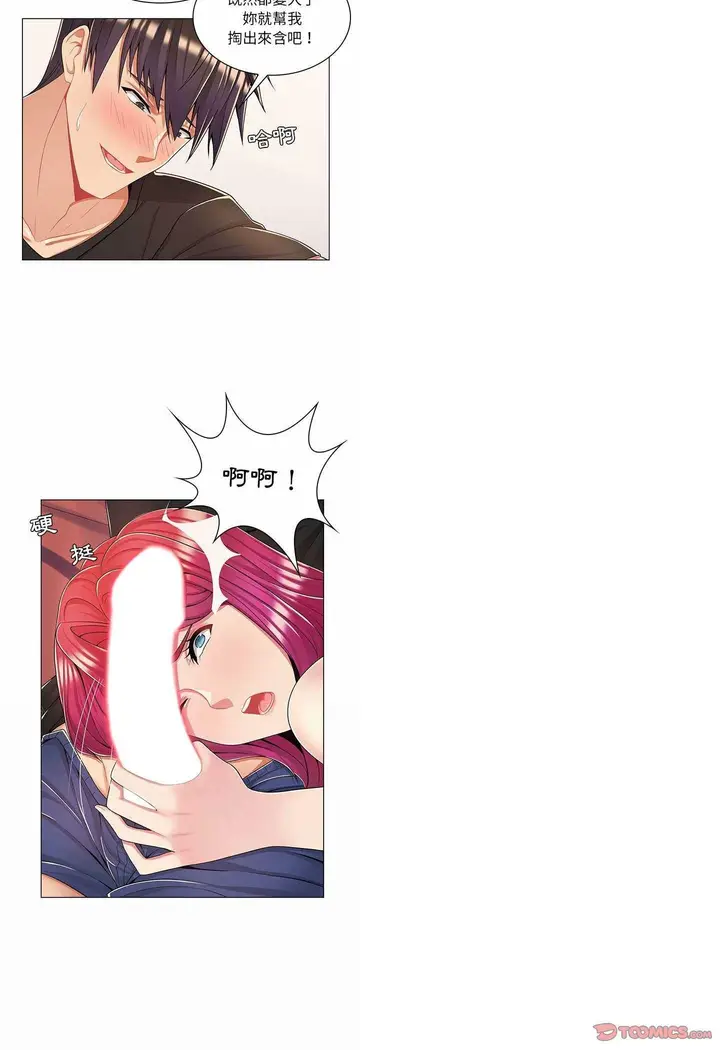 漫画《脱序教师》第7话第36张图