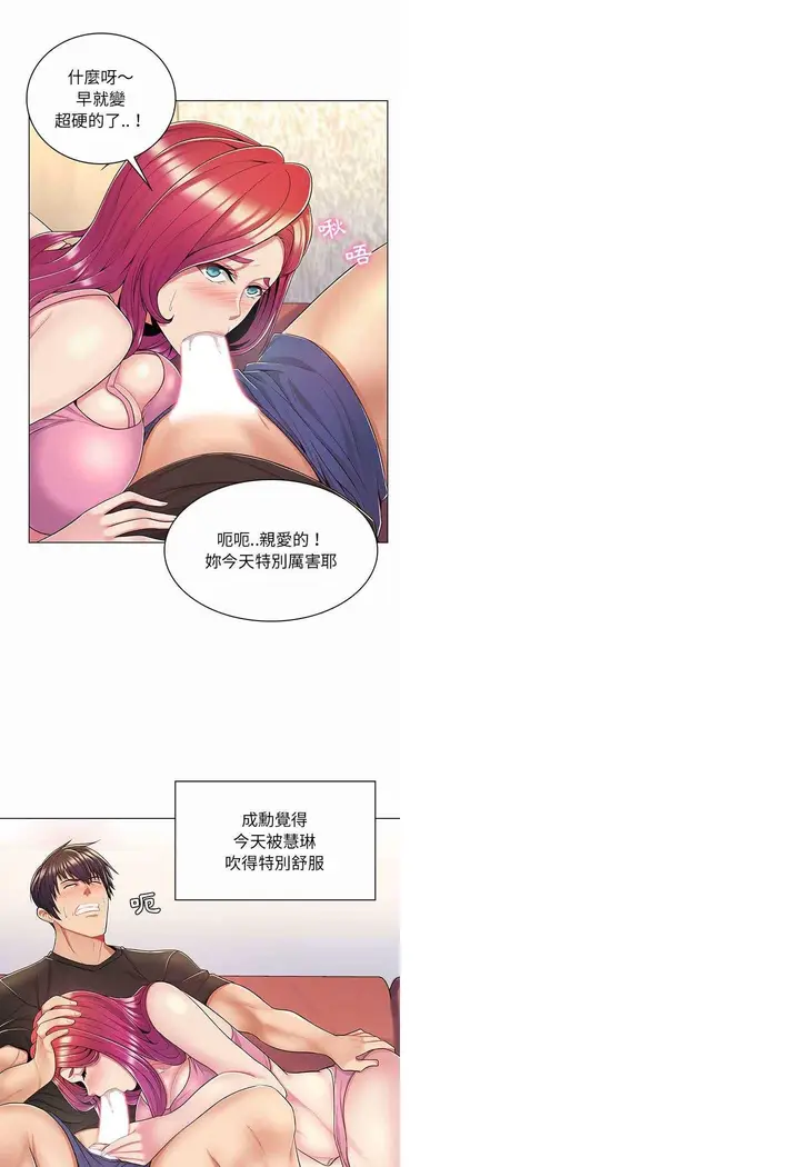 漫画《脱序教师》第7话第37张图