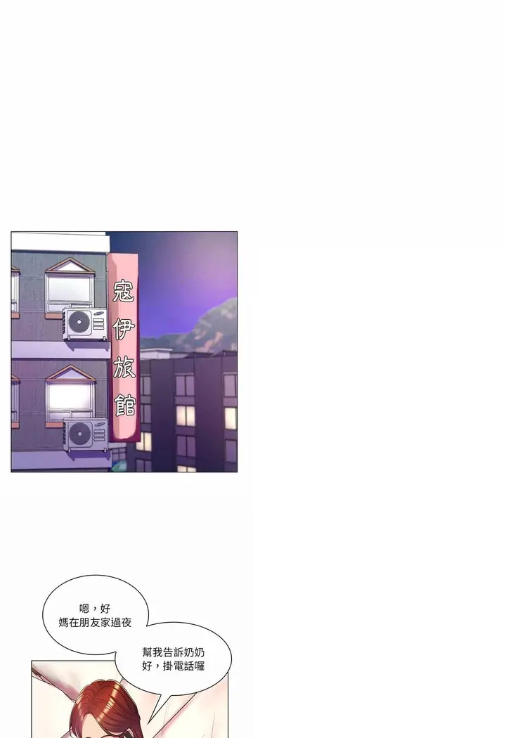 漫画《脱序教师》第7话第39张图
