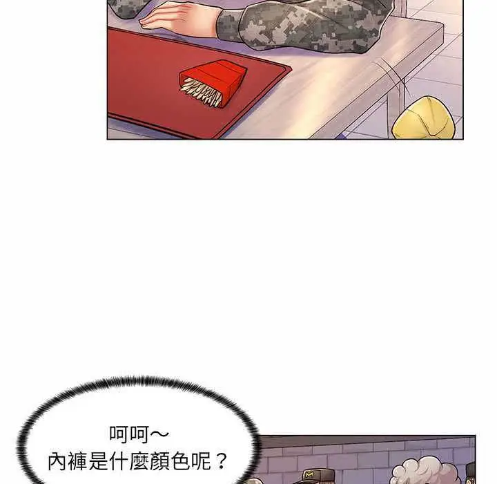 漫画《脱序教师》第11话第100张图