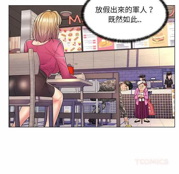 漫画《脱序教师》第11话第102张图