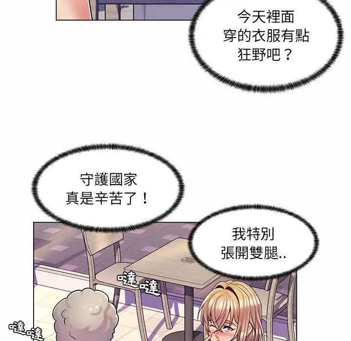 漫画《脱序教师》第11话第107张图