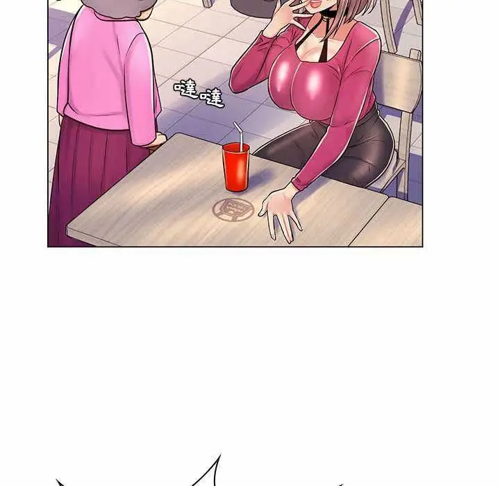漫画《脱序教师》第11话第108张图